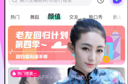 龙猫交友v0.9.18截图