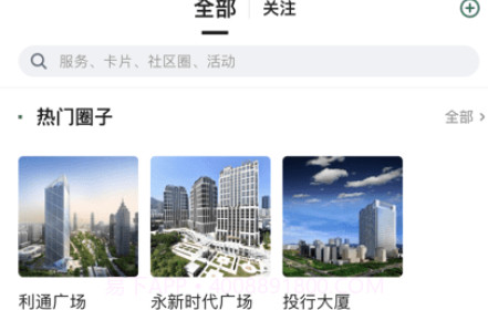 cbre管家v1.19.0.19截图