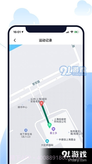 北斗智寻定位3.16截图