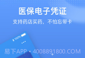 国家医保服务平台最新v1.2.12截图