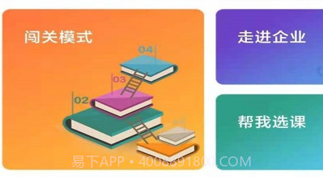 励企教育v1.0.15截图