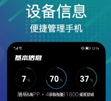 数据搬家换新机v1.18截图