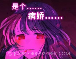 病娇谈恋v1.18截图