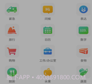 孟加拉语学习v1.18截图