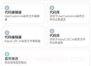 画质侠2021v1.15截图