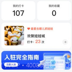 去哪夹娃娃v1.2.13截图