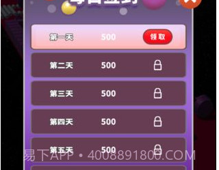 彩色撞球3Dv1.10截图
