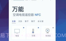 万能空调遥控器大师v1.12截图