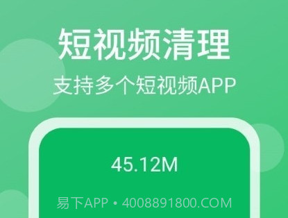 轻松清理小帮手v1.0.19截图