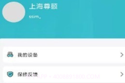 尊颐智能v1.2.22截图