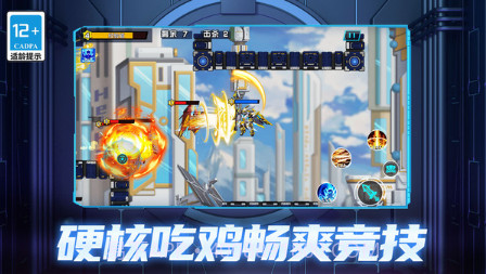 机甲空战王牌对决v1.0.16截图