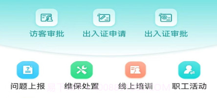 智慧门禁服务平台v1.0.14截图