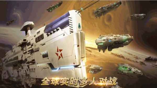 星海求生1.18截图