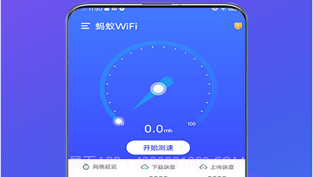 蚂蚁WiFiv1.0.20截图