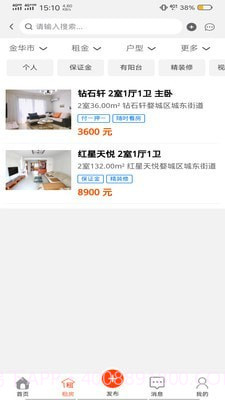 房海v1.0.16截图