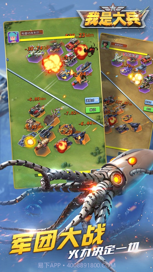 我是大兵全面冲突APPv1.87截图