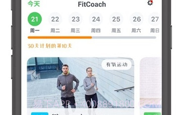 FitCoachv1.15截图