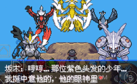 口袋妖怪究极绿宝石6.0内置修改器v2021.06.26.14截图