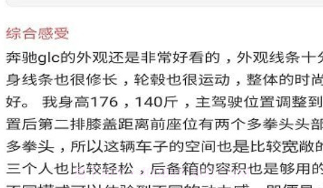 鼎和评车v1.0.19截图