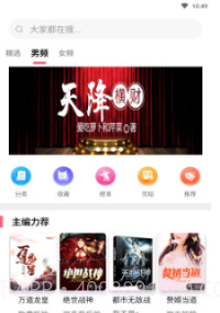 海棠文学社v9.0.18截图