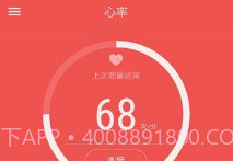 Hey Band(heyband手环说明书)V1.40.09 安卓最新版V1.40.13截图