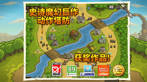王国保卫战1v5.3.12截图
