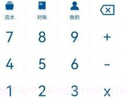 手机POSv1.7.0.12截图