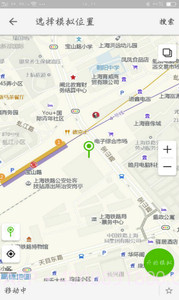 南方虚拟位置app(虚拟全球定位)V3.6 手机版V3.5截图