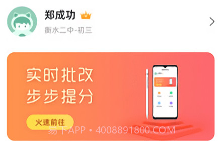 智学作文v1.0.16截图
