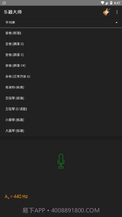 乐器大师1.3截图
