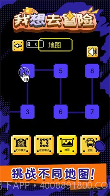 我想去冒险1.11截图