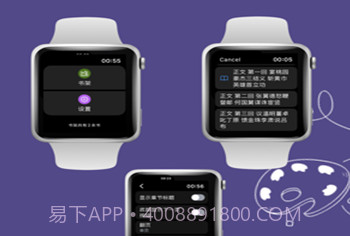 腕上品书正式版v1.12截图