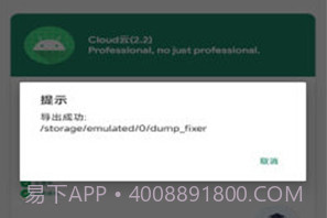 Cloud云v1.3.15截图
