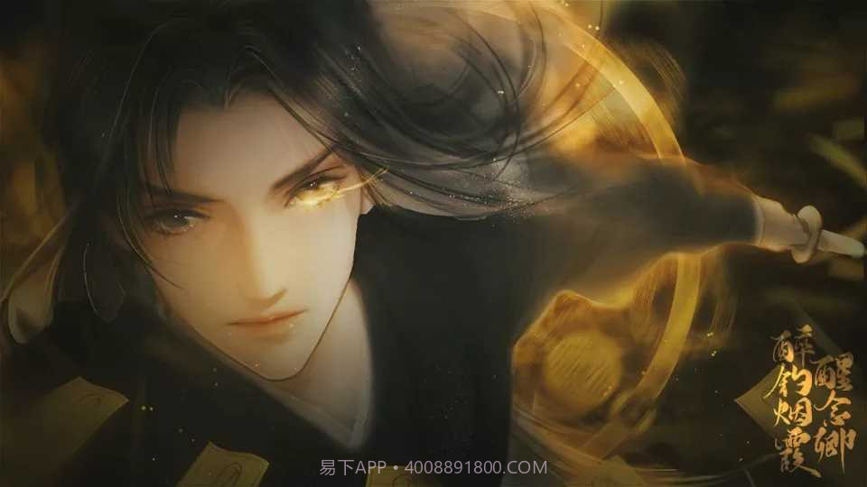 醉钓烟霞醒念卿v1.12截图