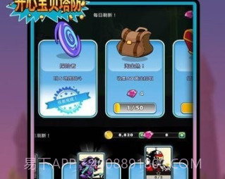 开心宝贝塔防v22.00.21截图
