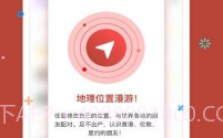 定位猫app(定位猫更改位置)V1.7.5 免费版V1.8.14截图