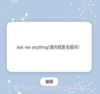 Askbox提问箱v1.0.14截图