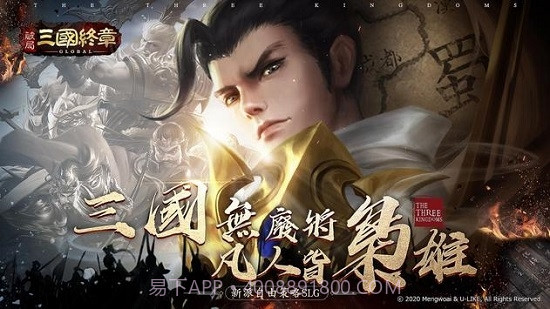 破局三国终章1.23截图