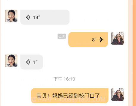 护眼平板v1.0.0.15截图