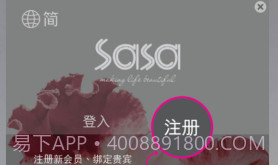 SaSaHKV3.1.16截图