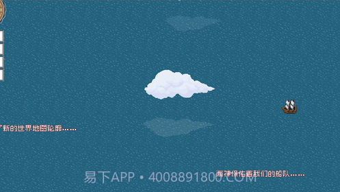 alfa的航海大时代v1.17截图