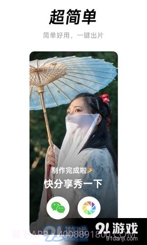闪音卡点app1.2.2截图