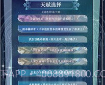 重生顶流练习生安卓v1.0.14截图