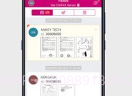 FaxGov1.2.16截图