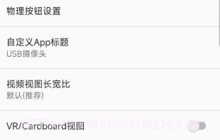 USB摄像头prov2.2.11截图