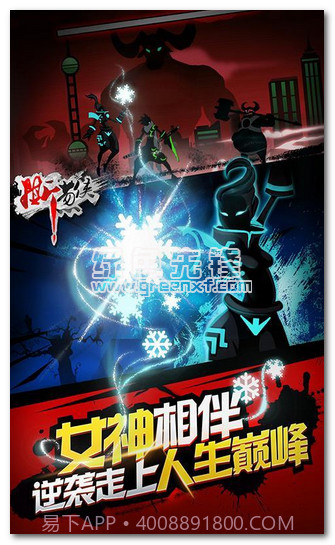 撕葱侠特典版内购V1.0.4 安卓最新版V1.0.18截图