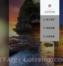 小米锁屏画报vM922012700-v1.12截图