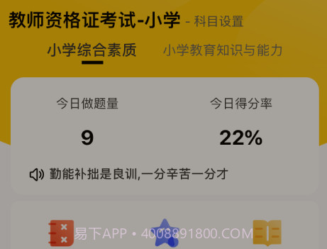 51当老师v2.0.19截图