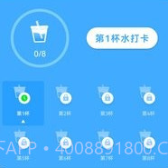卓越喝水管家v1.0.17截图