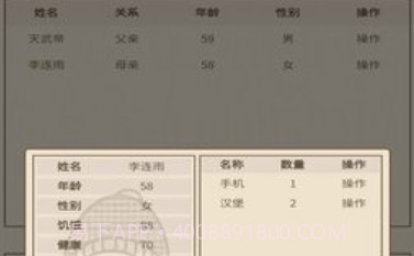 小小集团2破产人生v1.0.14截图